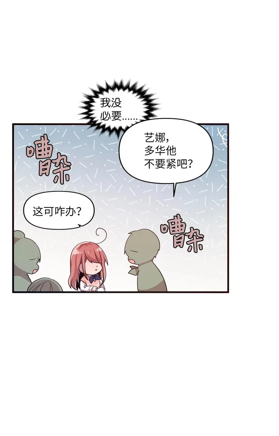 29 “不治之症” 第50页