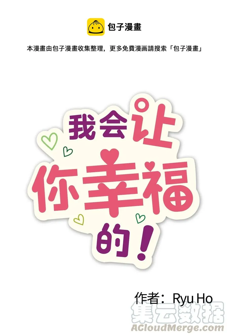 30 跑腿送资料 第1页