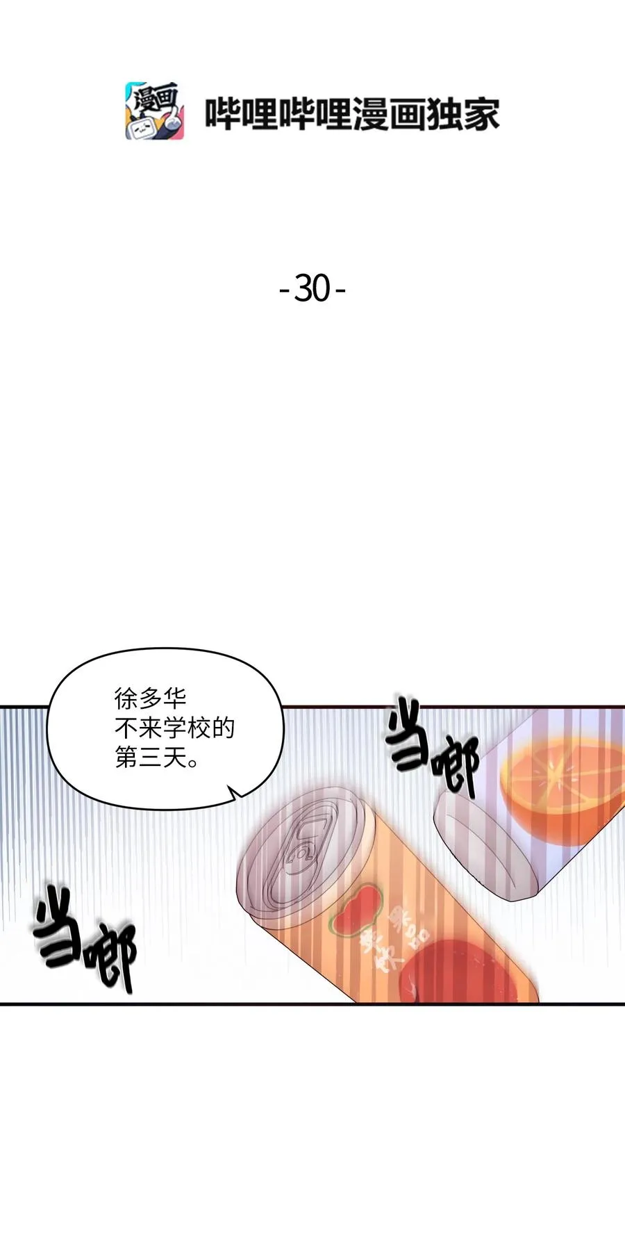 30 跑腿送资料 第2页