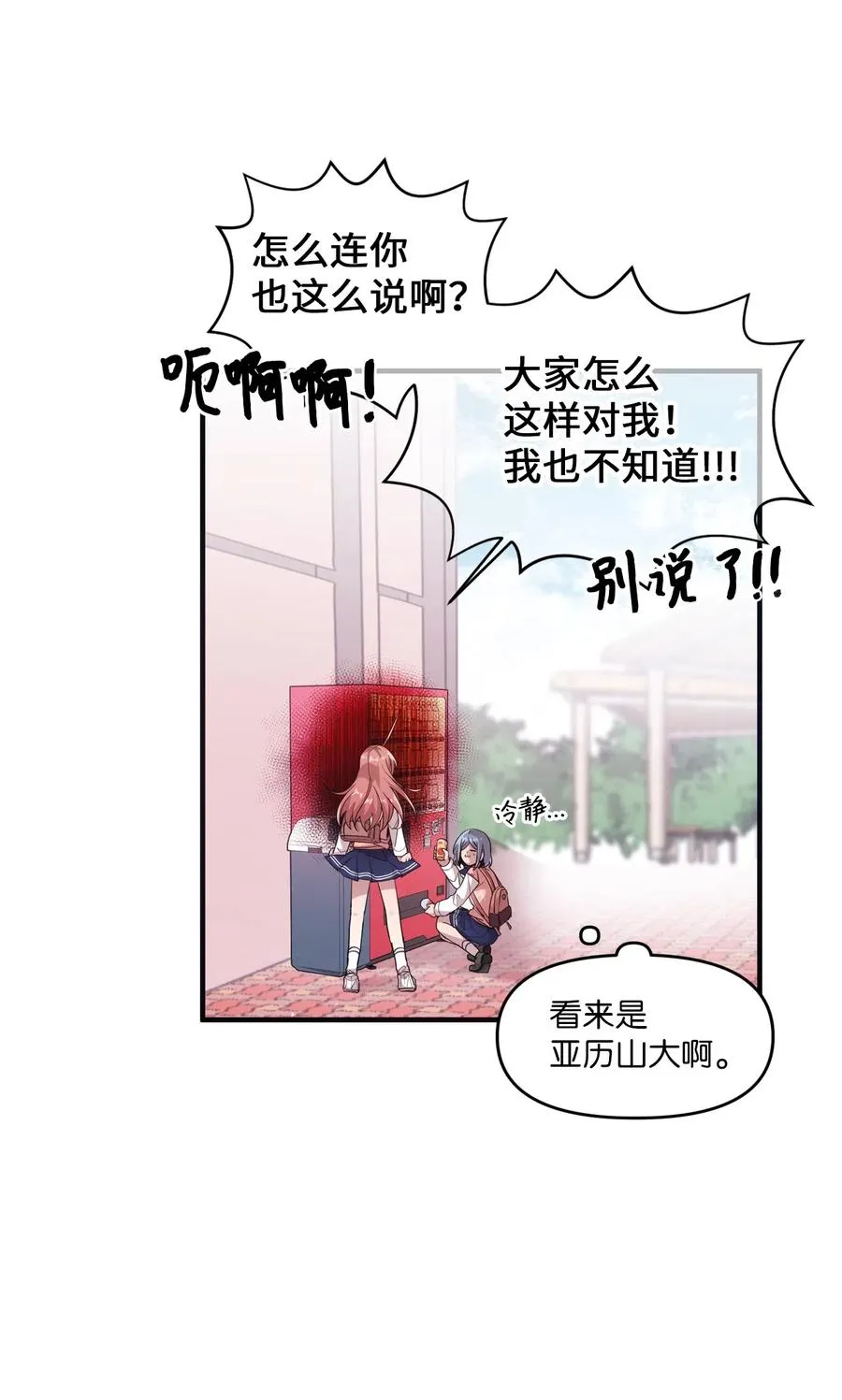 30 跑腿送资料 第4页