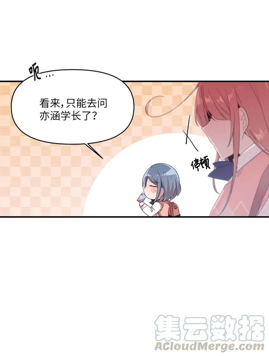 30 跑腿送资料 第9页