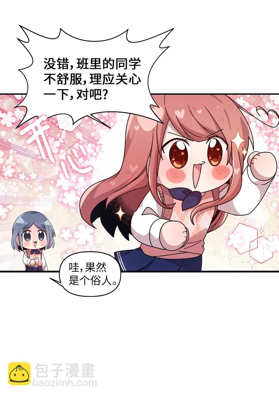 30 跑腿送资料 第10页