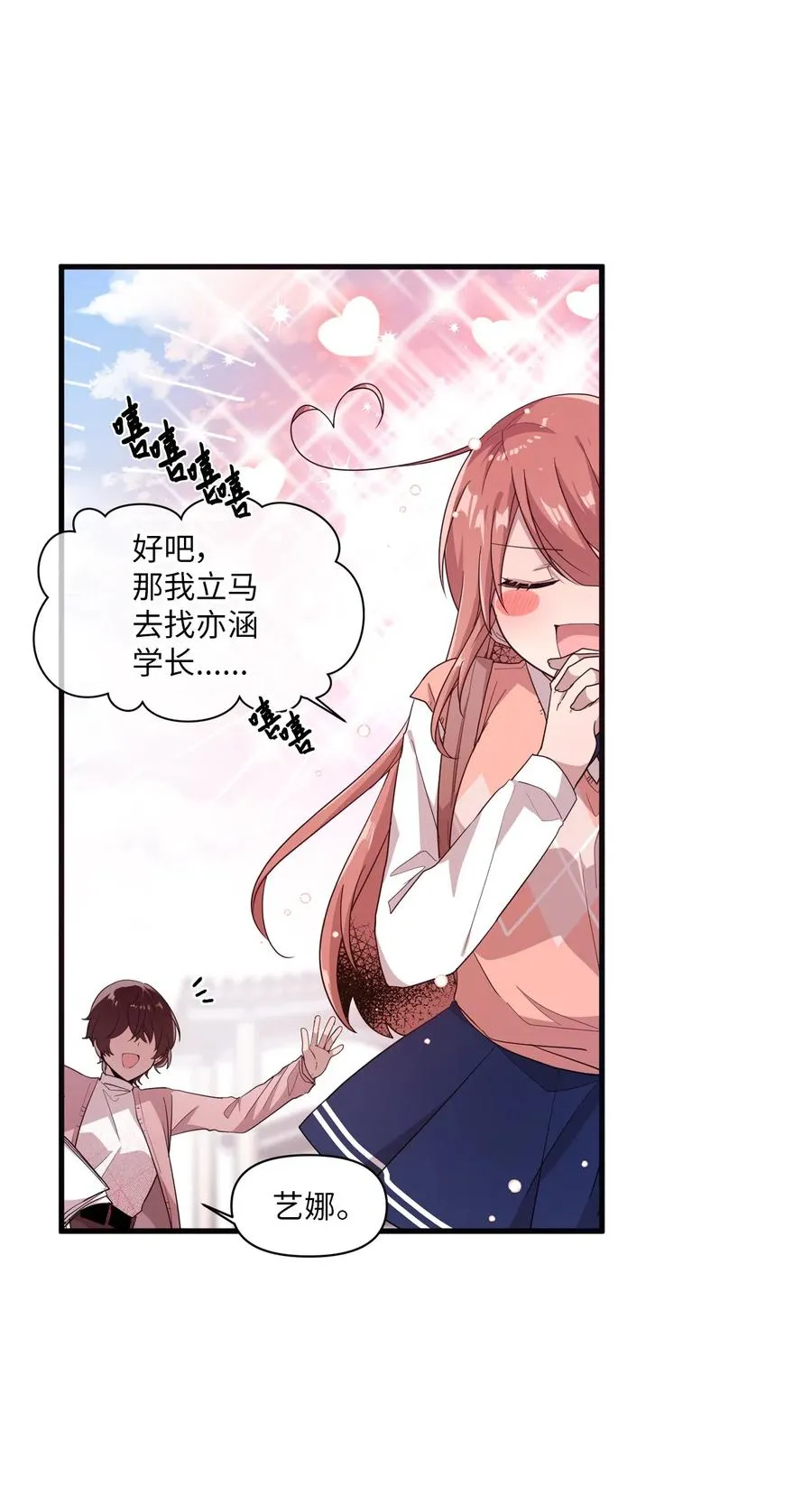 30 跑腿送资料 第11页