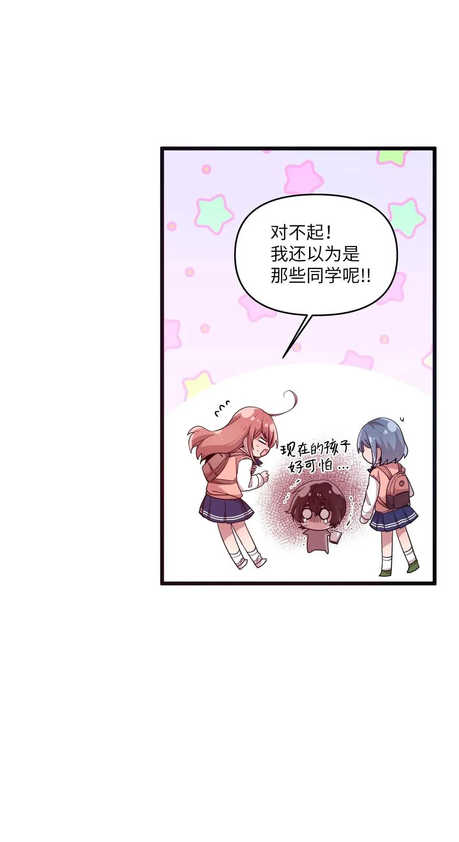 30 跑腿送资料 第14页