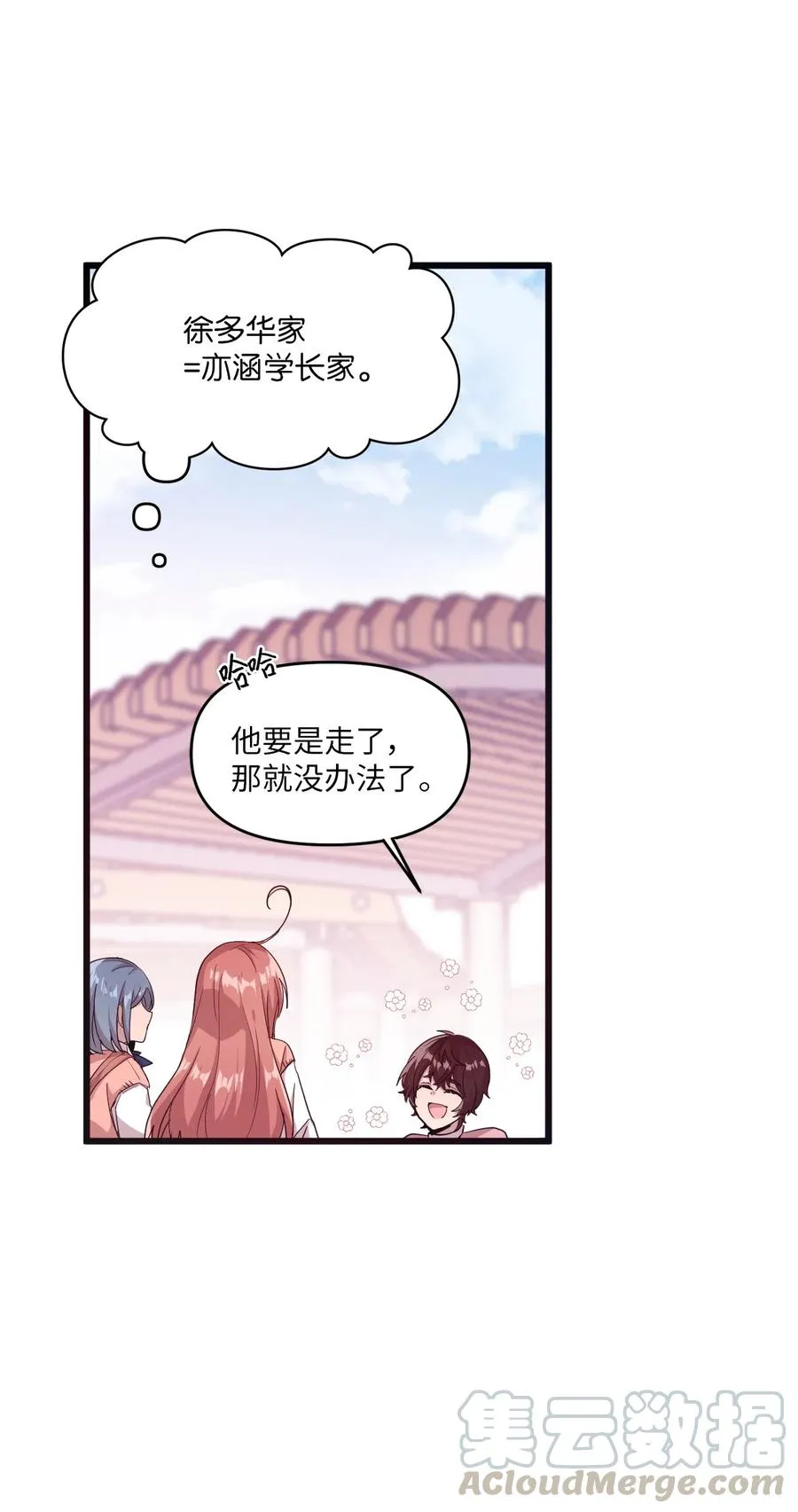 30 跑腿送资料 第17页