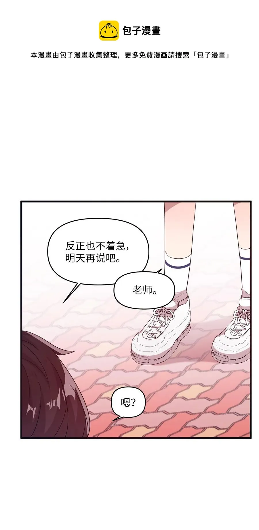 30 跑腿送资料 第18页