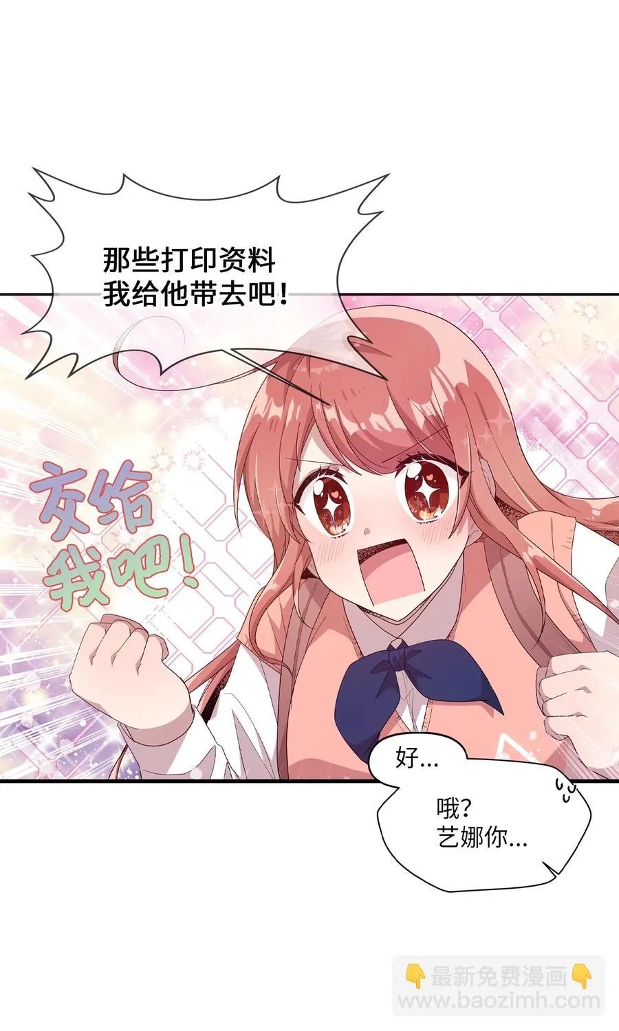 30 跑腿送资料 第19页
