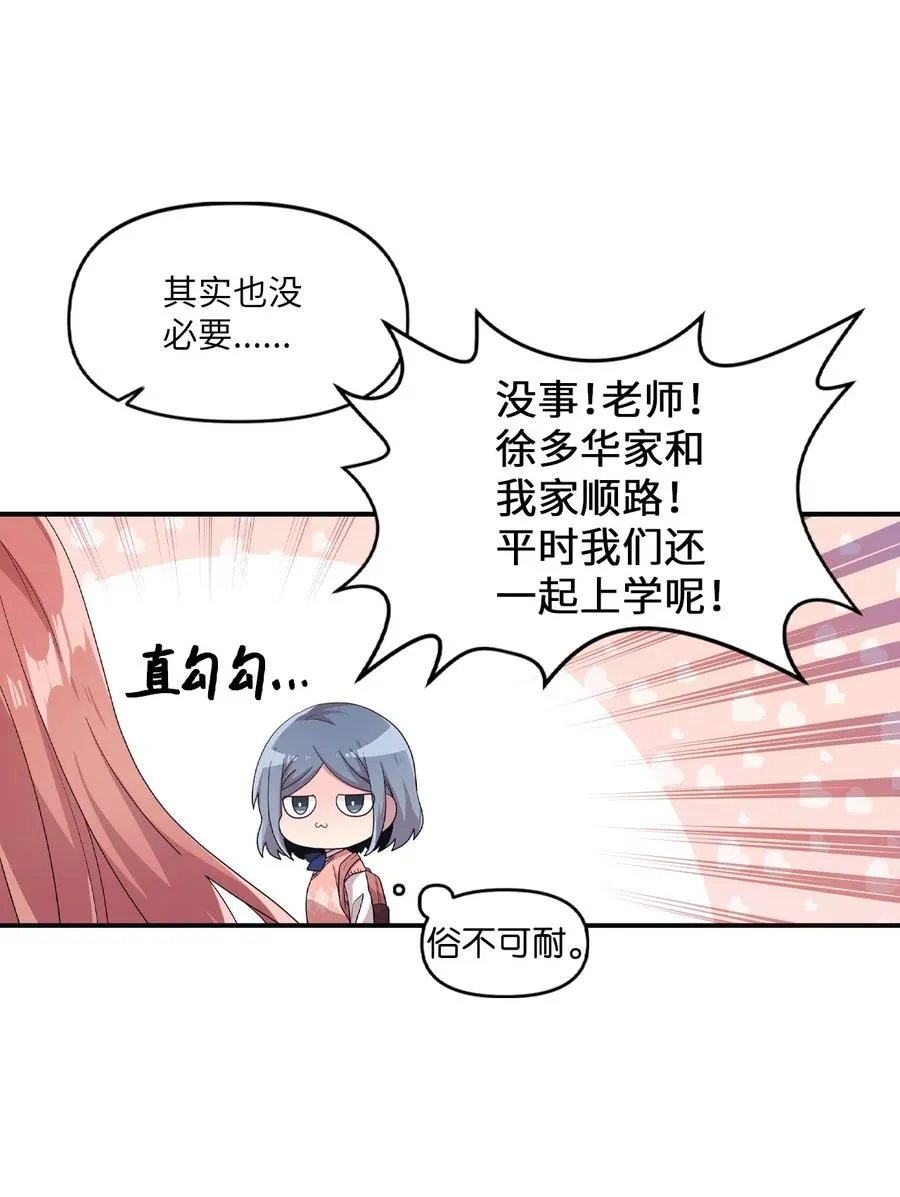 30 跑腿送资料 第20页