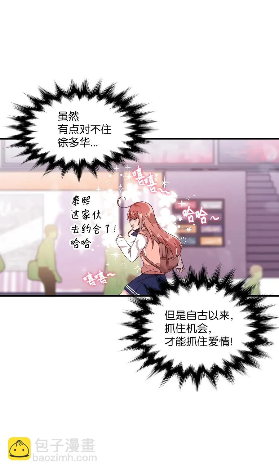 30 跑腿送资料 第23页