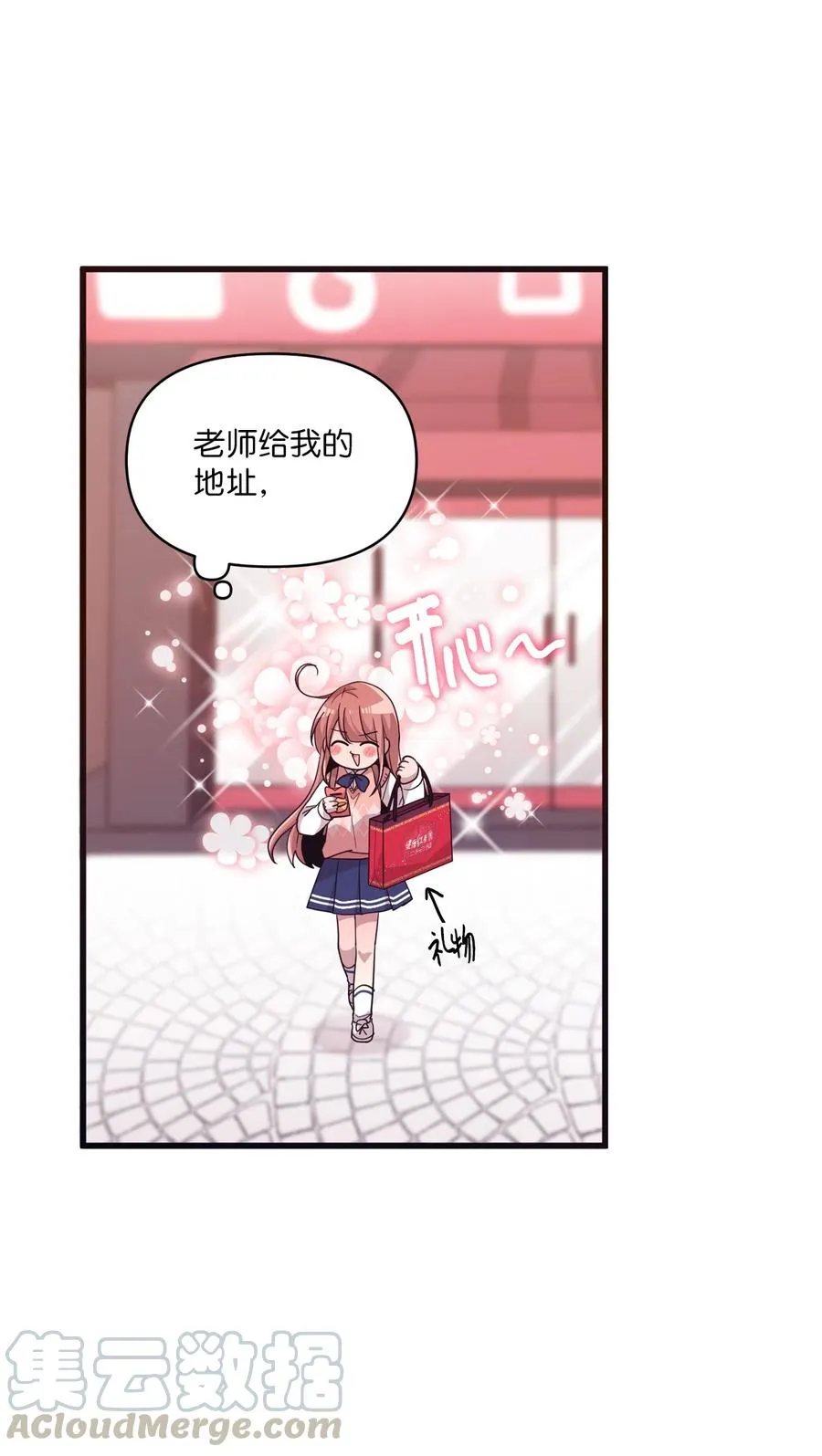 30 跑腿送资料 第25页