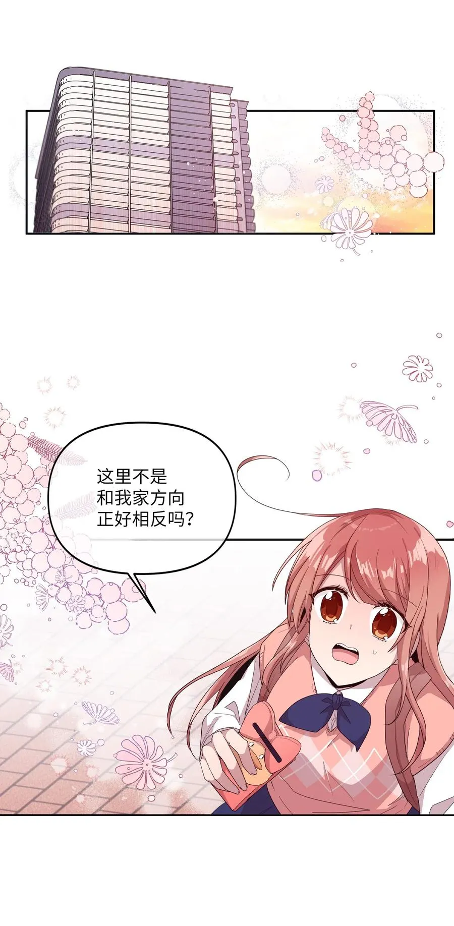30 跑腿送资料 第28页