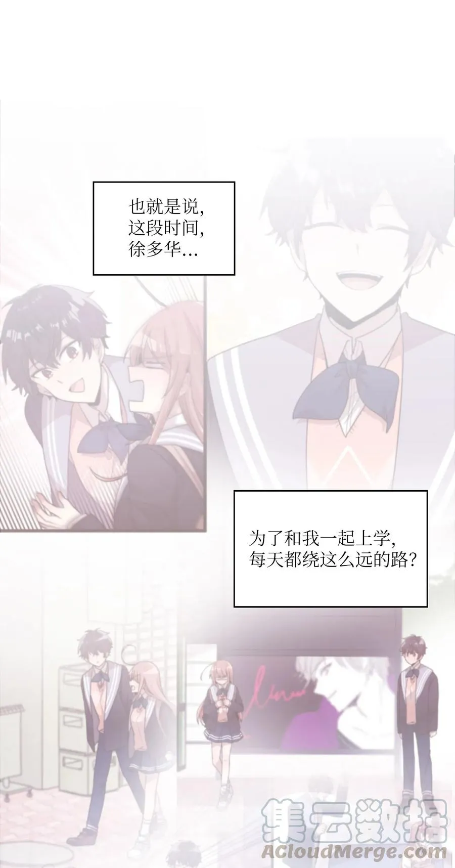 30 跑腿送资料 第29页