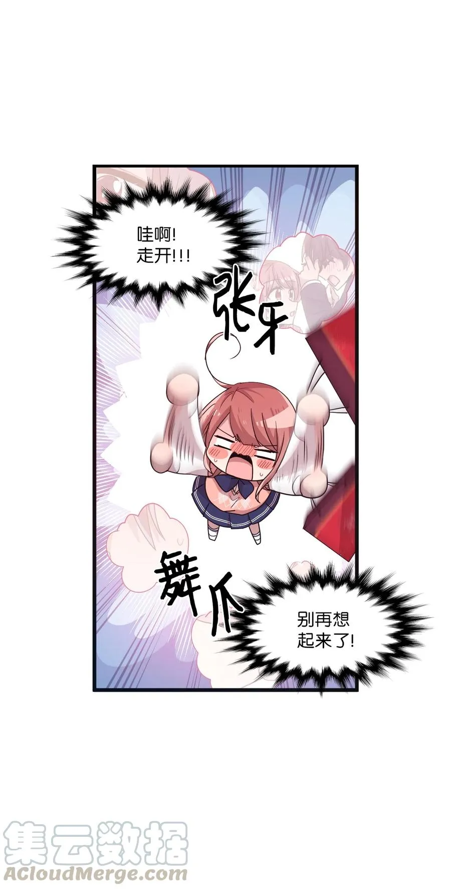 30 跑腿送资料 第33页