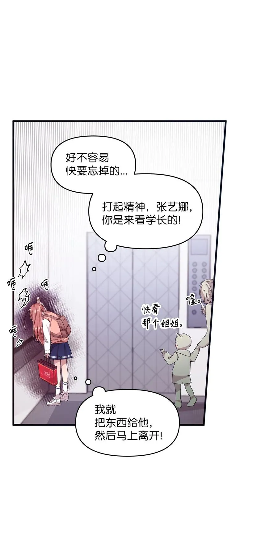 30 跑腿送资料 第34页