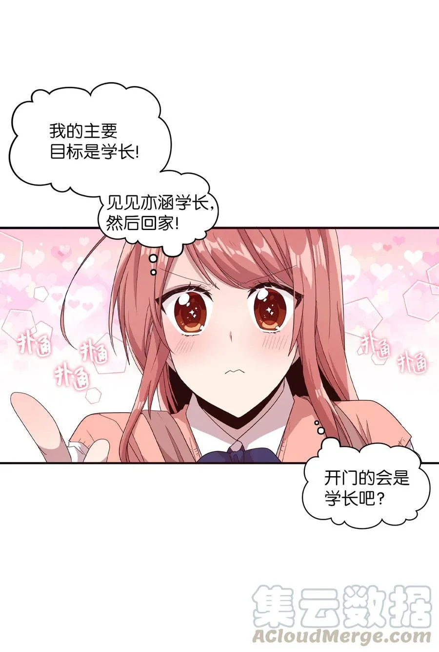 30 跑腿送资料 第37页