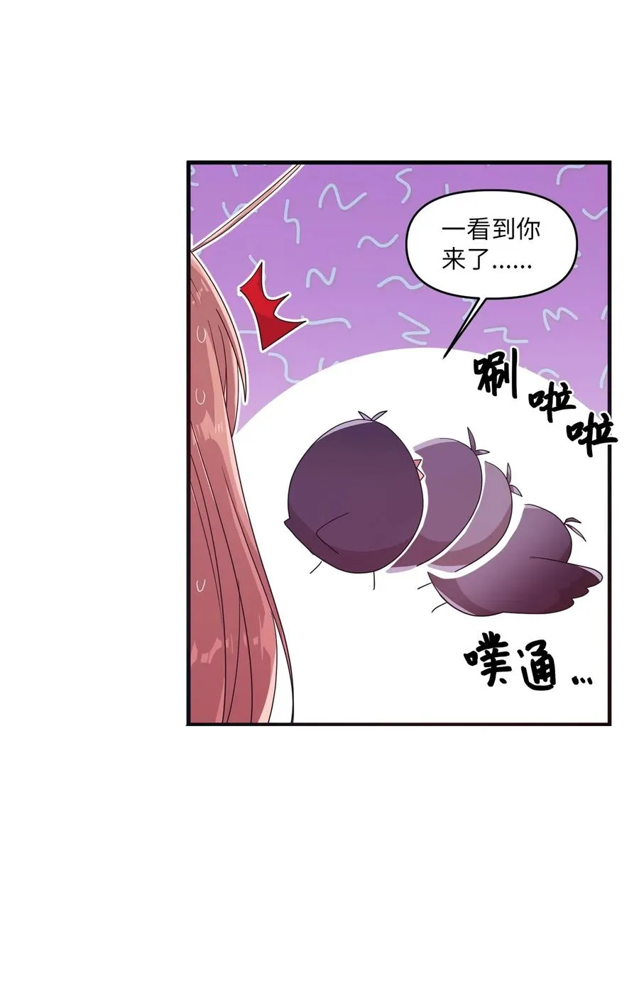 30 跑腿送资料 第48页