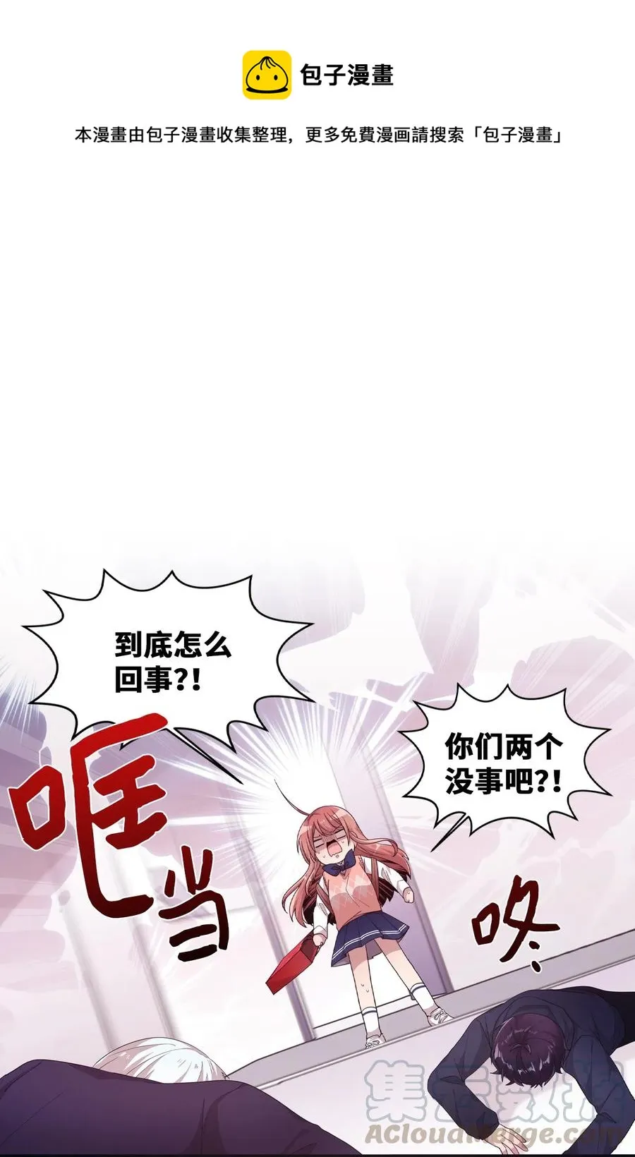 31 禁足三天 第1页