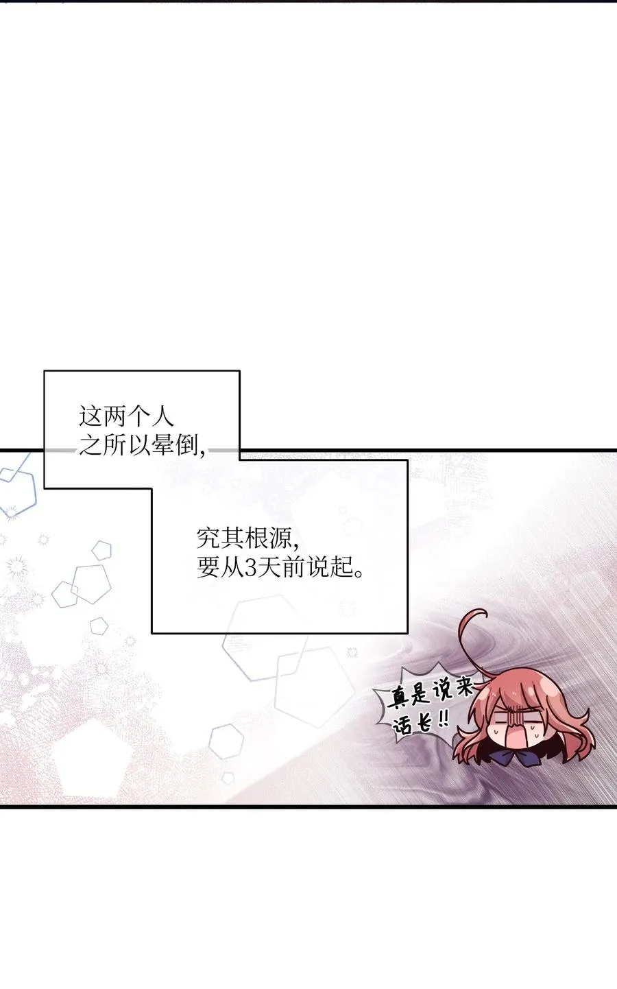 31 禁足三天 第2页