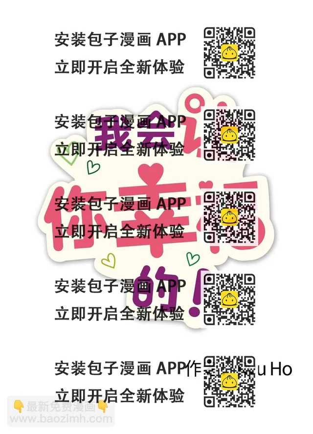 31 禁足三天 第3页