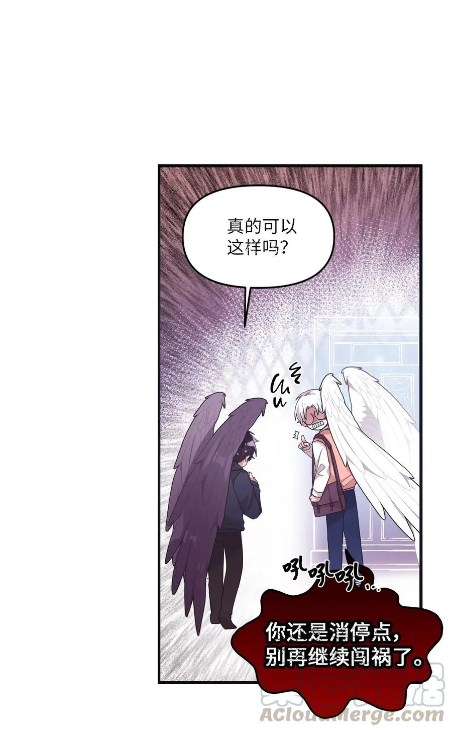 31 禁足三天 第5页