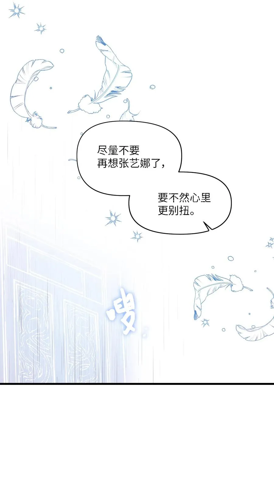 31 禁足三天 第6页