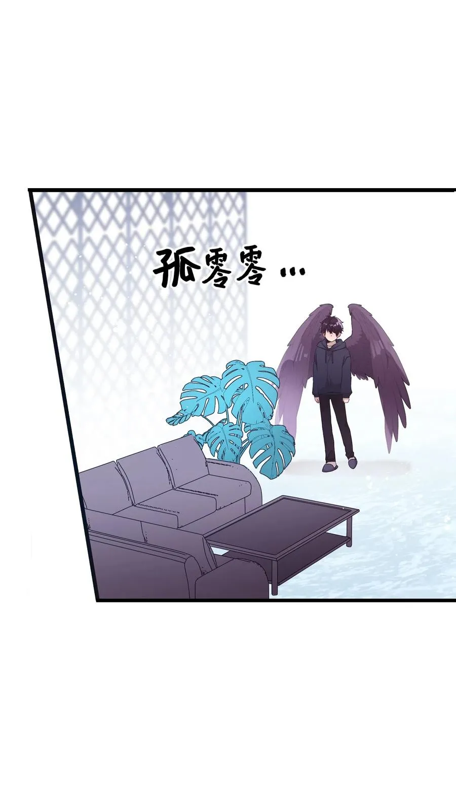 31 禁足三天 第7页
