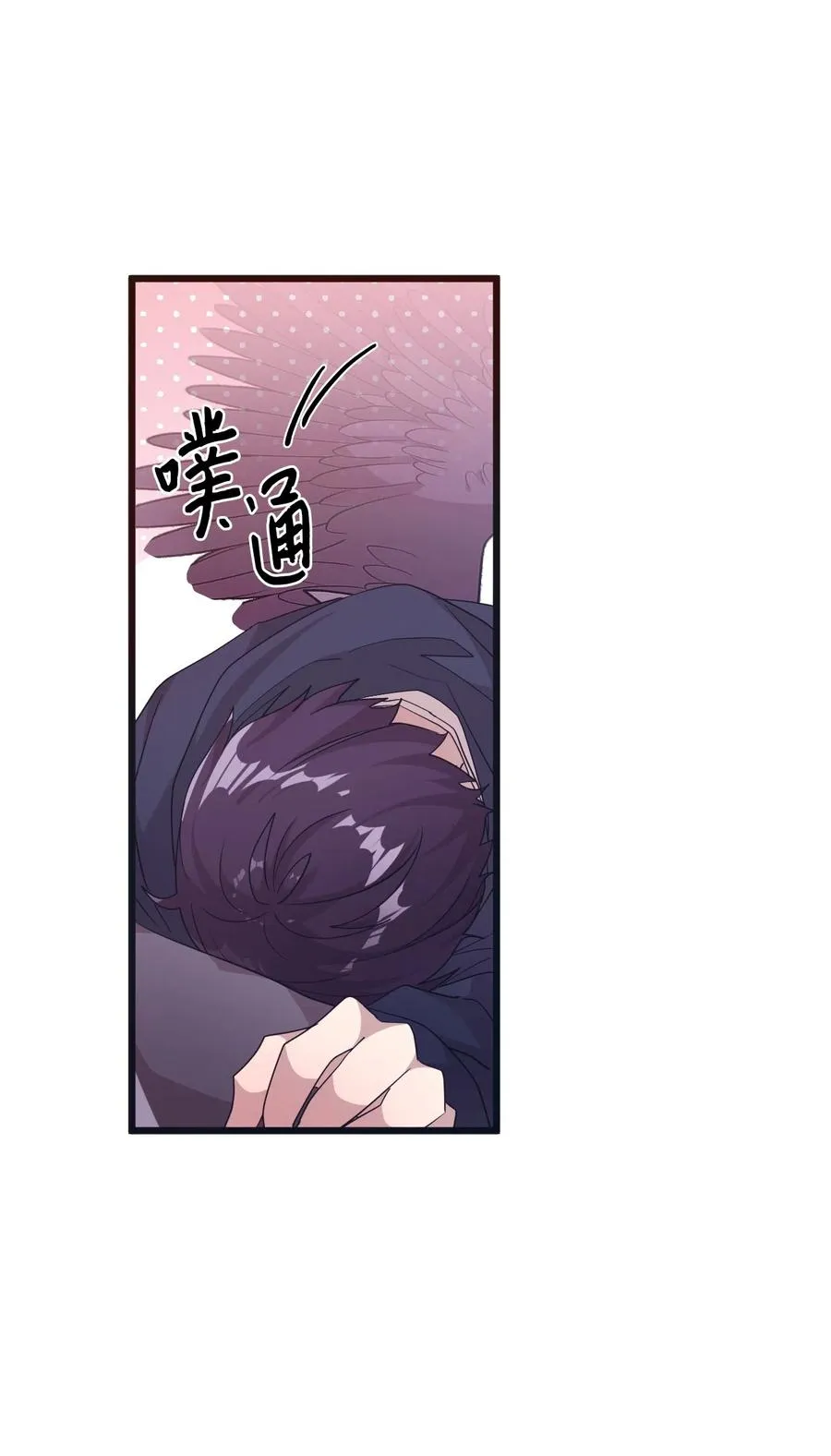 31 禁足三天 第8页