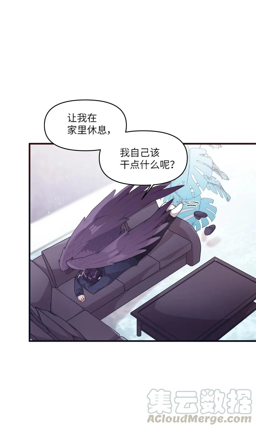 31 禁足三天 第9页