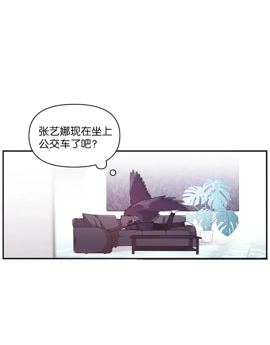31 禁足三天 第10页
