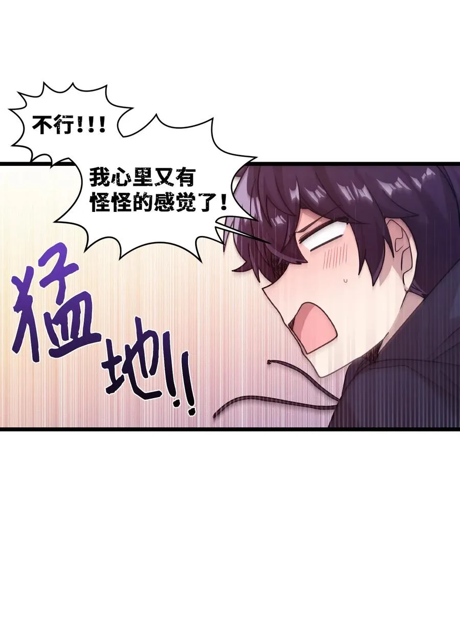 31 禁足三天 第11页