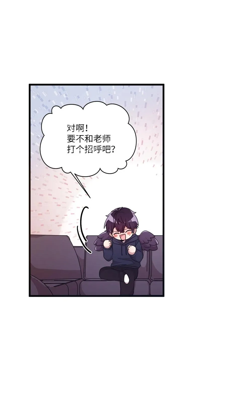 31 禁足三天 第12页