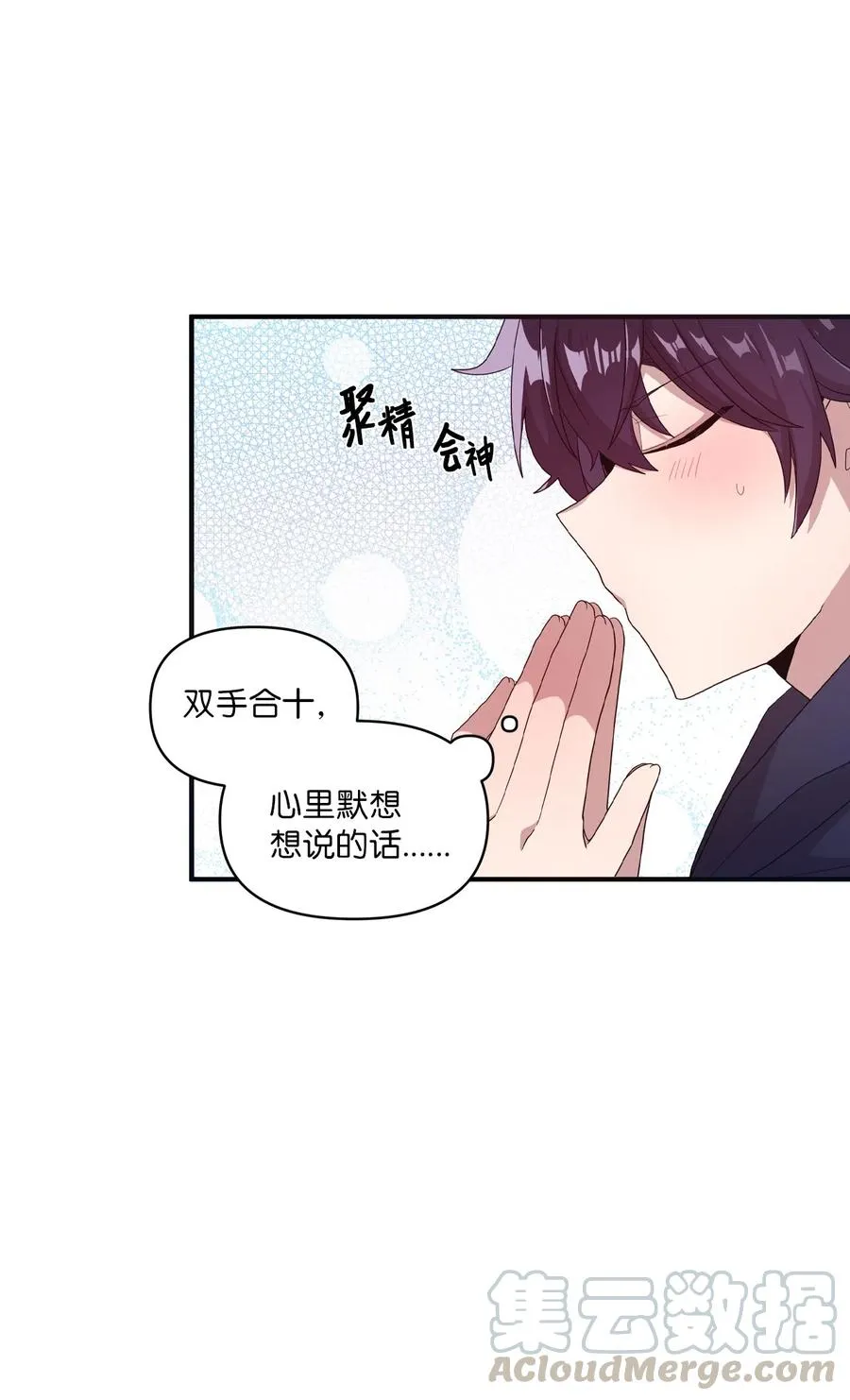 31 禁足三天 第13页