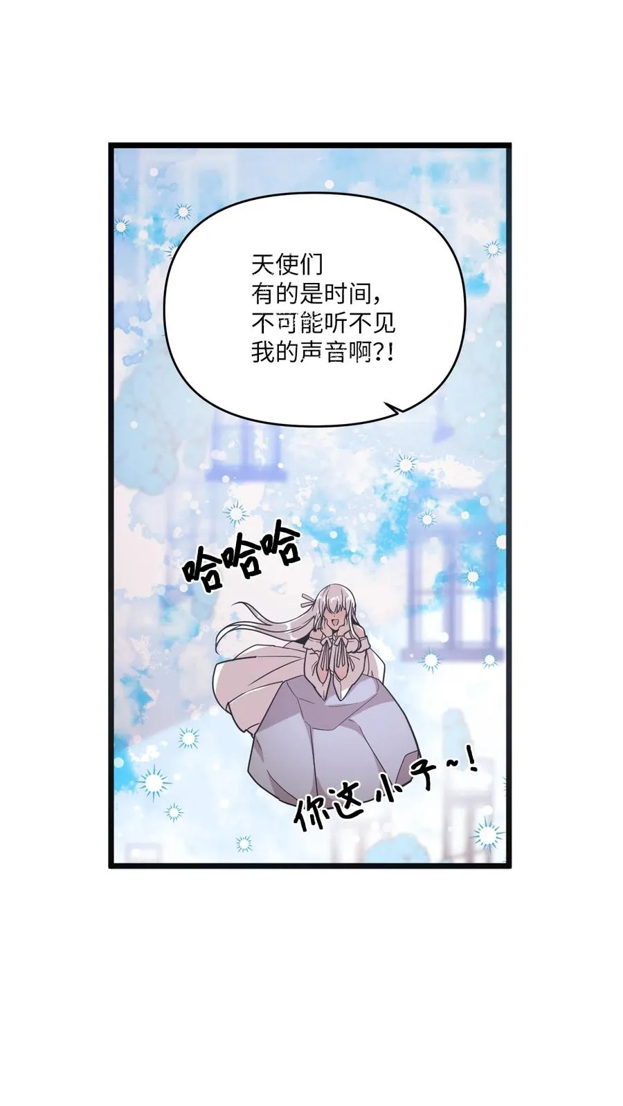 31 禁足三天 第18页