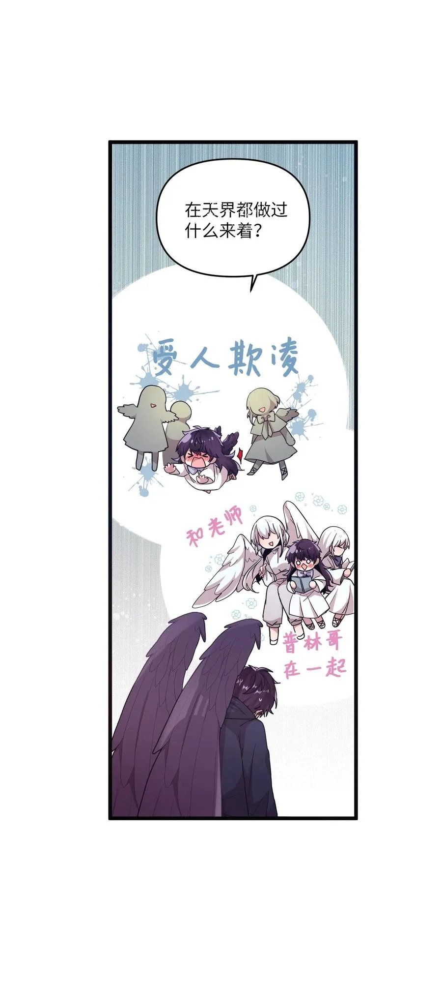 31 禁足三天 第20页