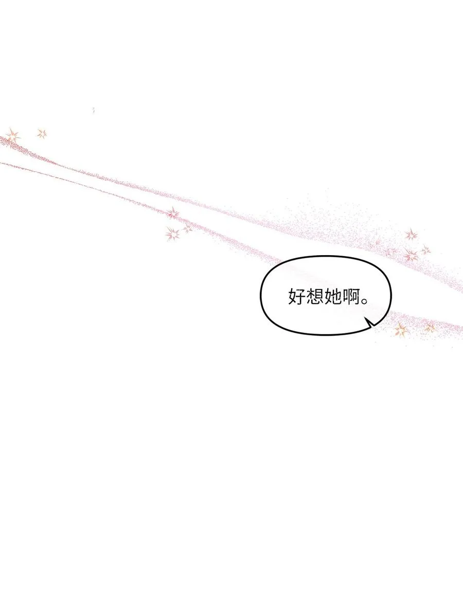 31 禁足三天 第22页