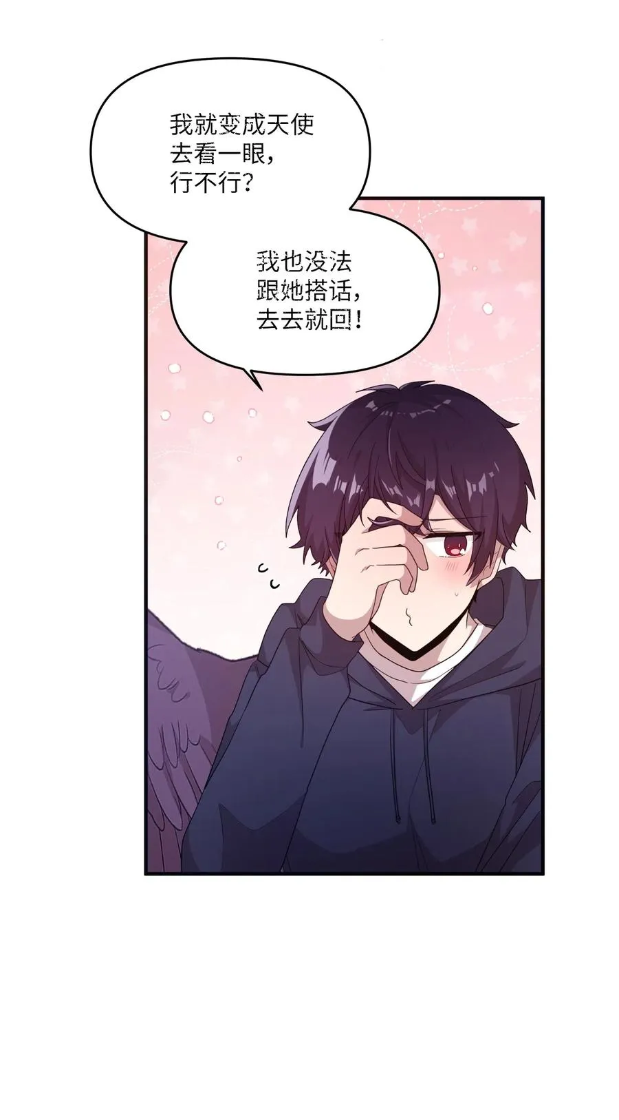 31 禁足三天 第28页
