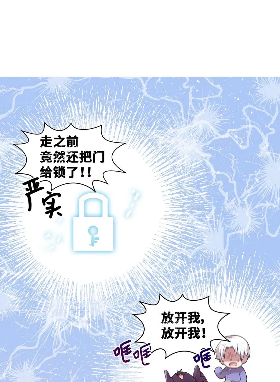 31 禁足三天 第35页