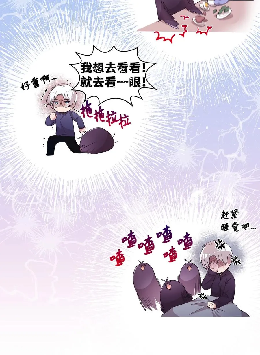 31 禁足三天 第36页