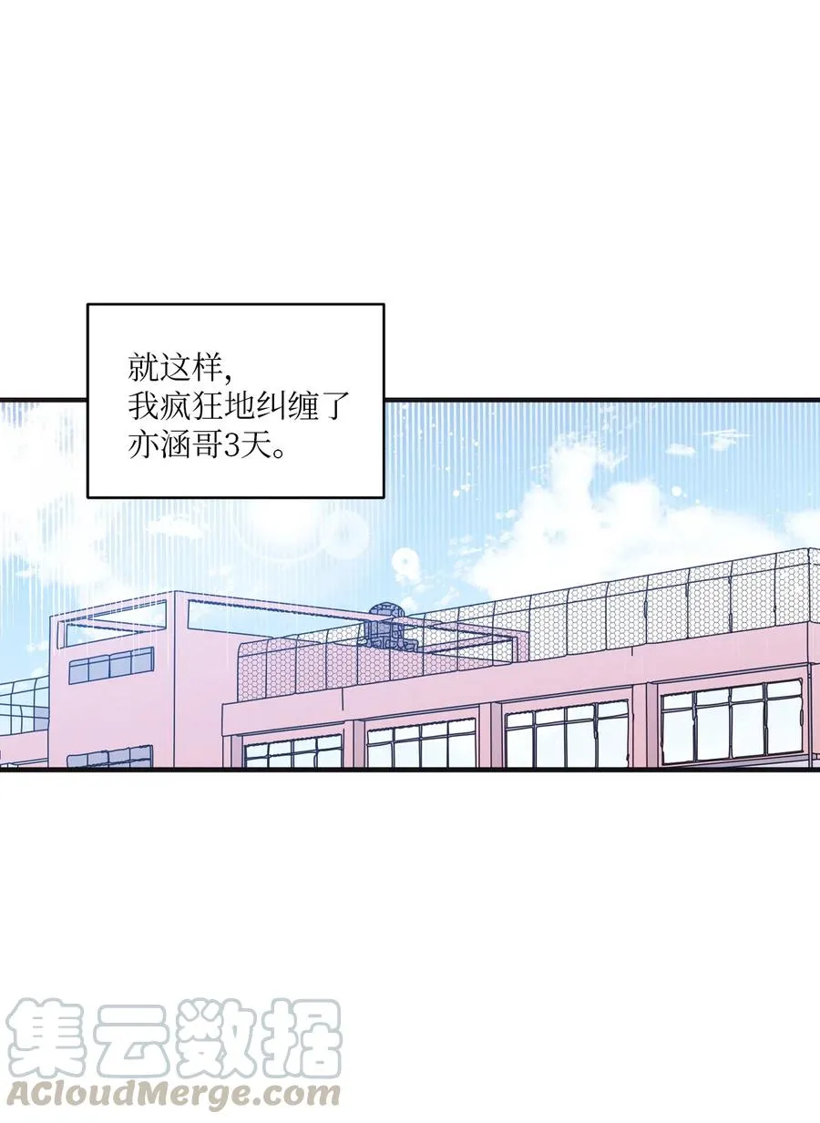 31 禁足三天 第37页