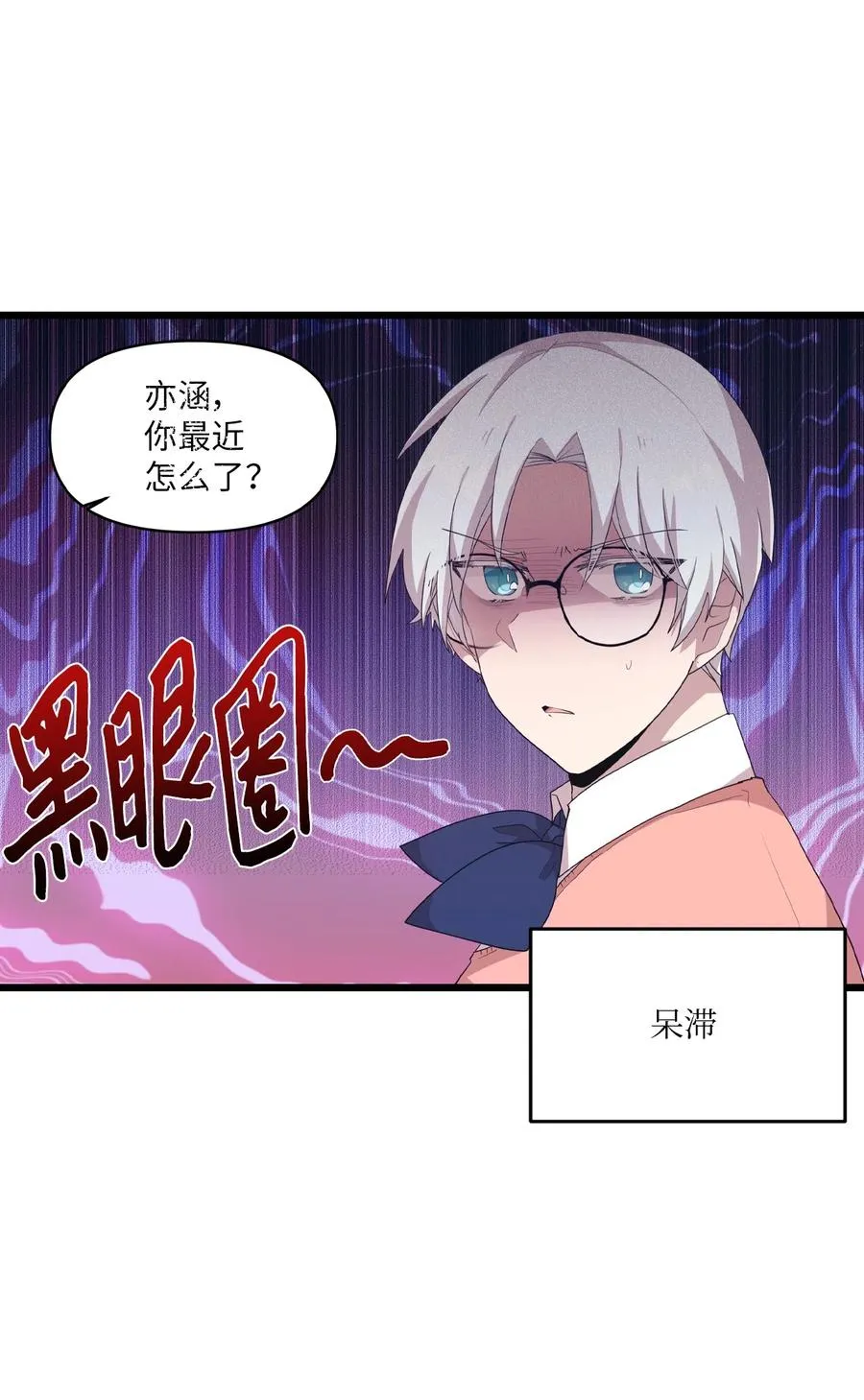 31 禁足三天 第38页