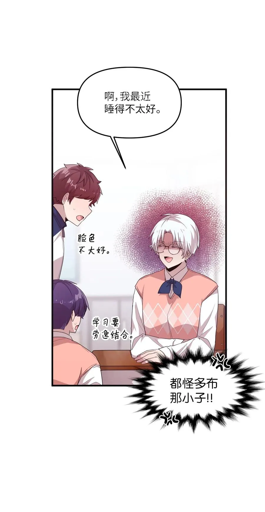 31 禁足三天 第39页