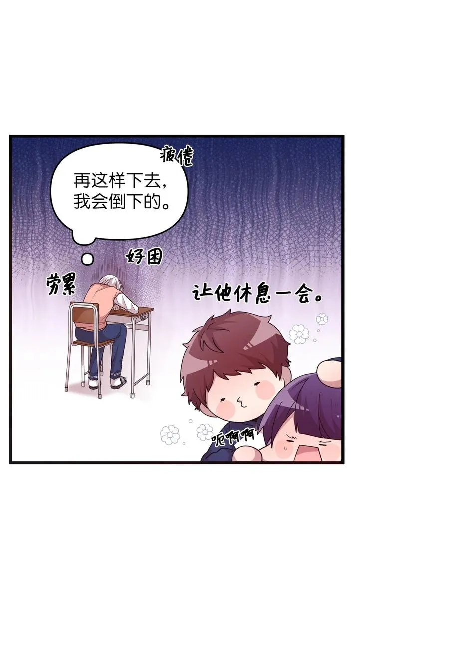 31 禁足三天 第40页