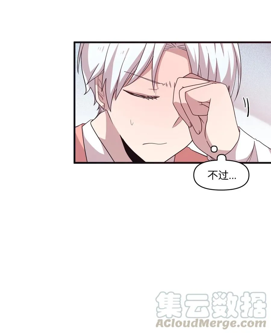 31 禁足三天 第41页