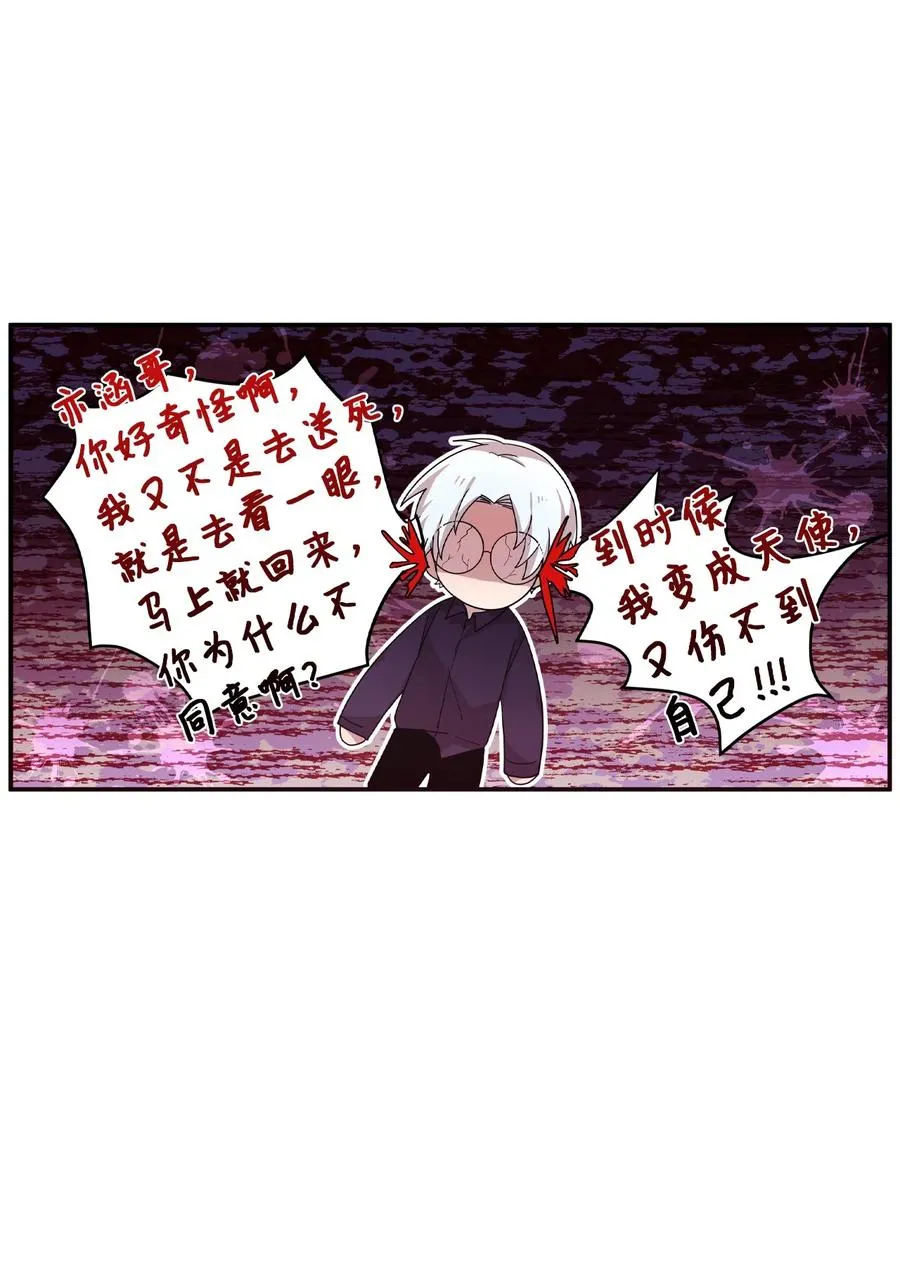 31 禁足三天 第43页
