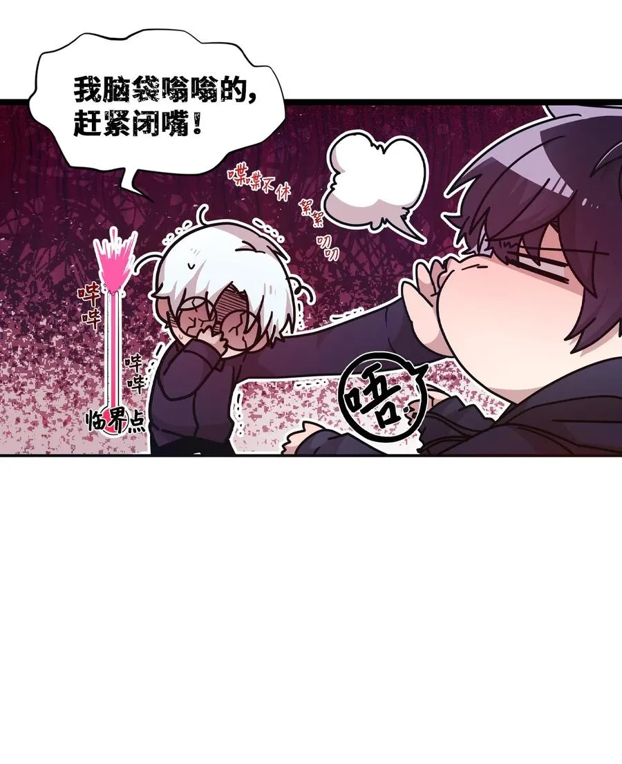 31 禁足三天 第44页