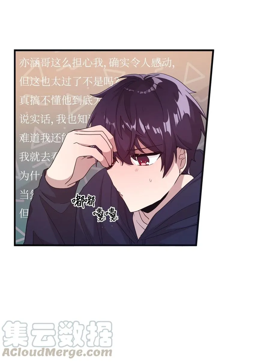 31 禁足三天 第45页