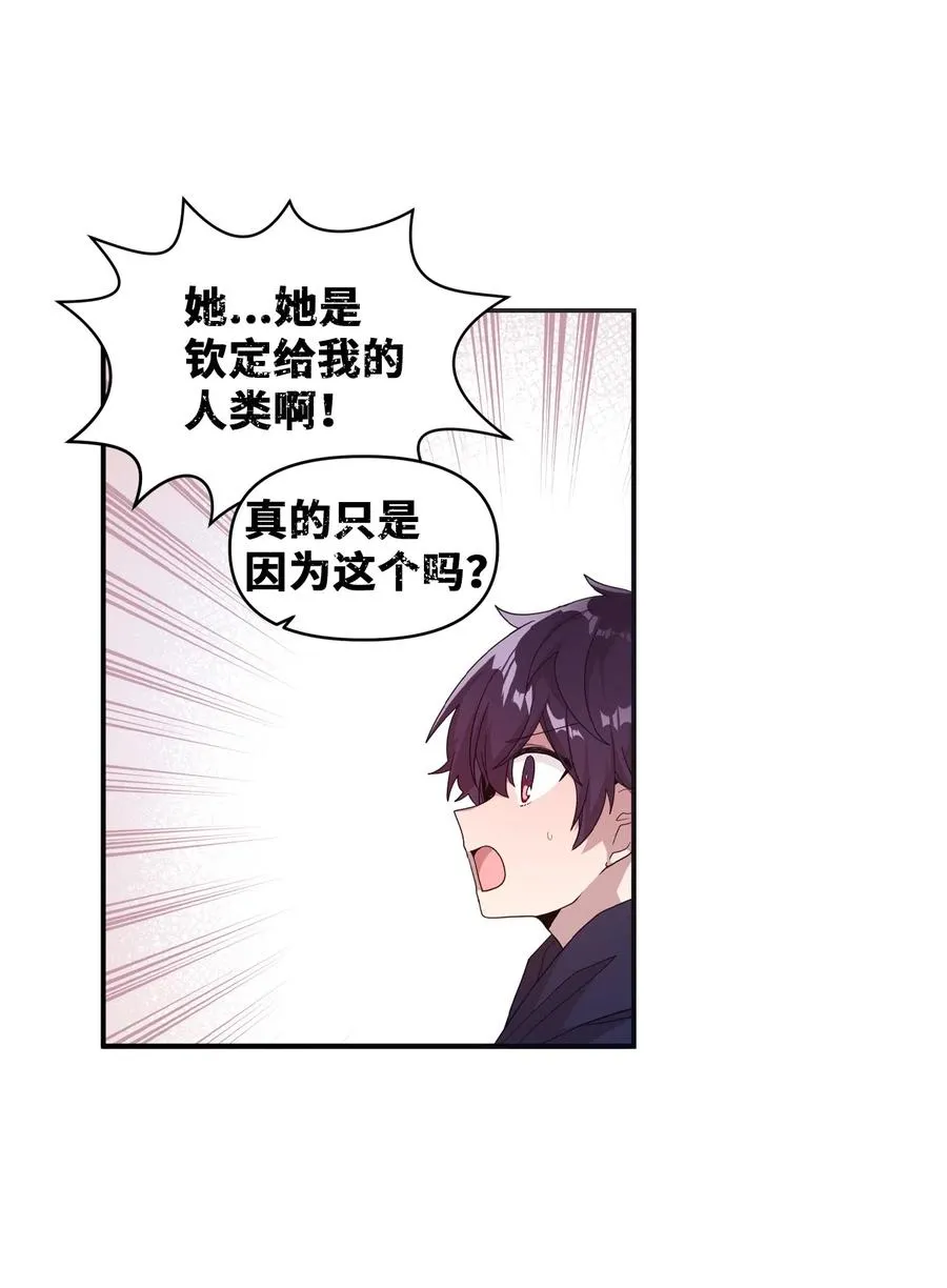 31 禁足三天 第48页