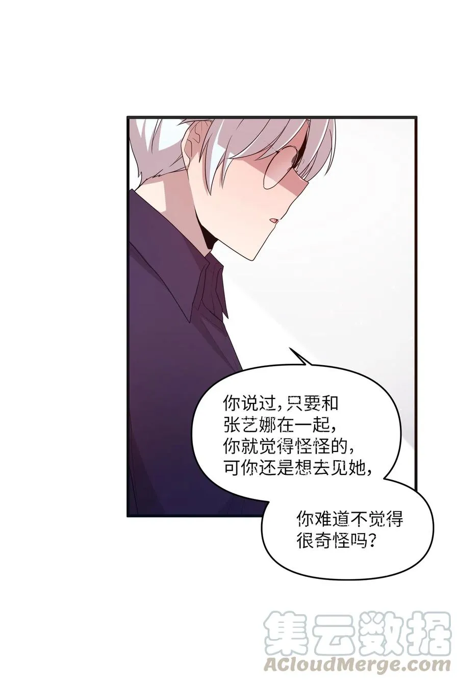31 禁足三天 第49页