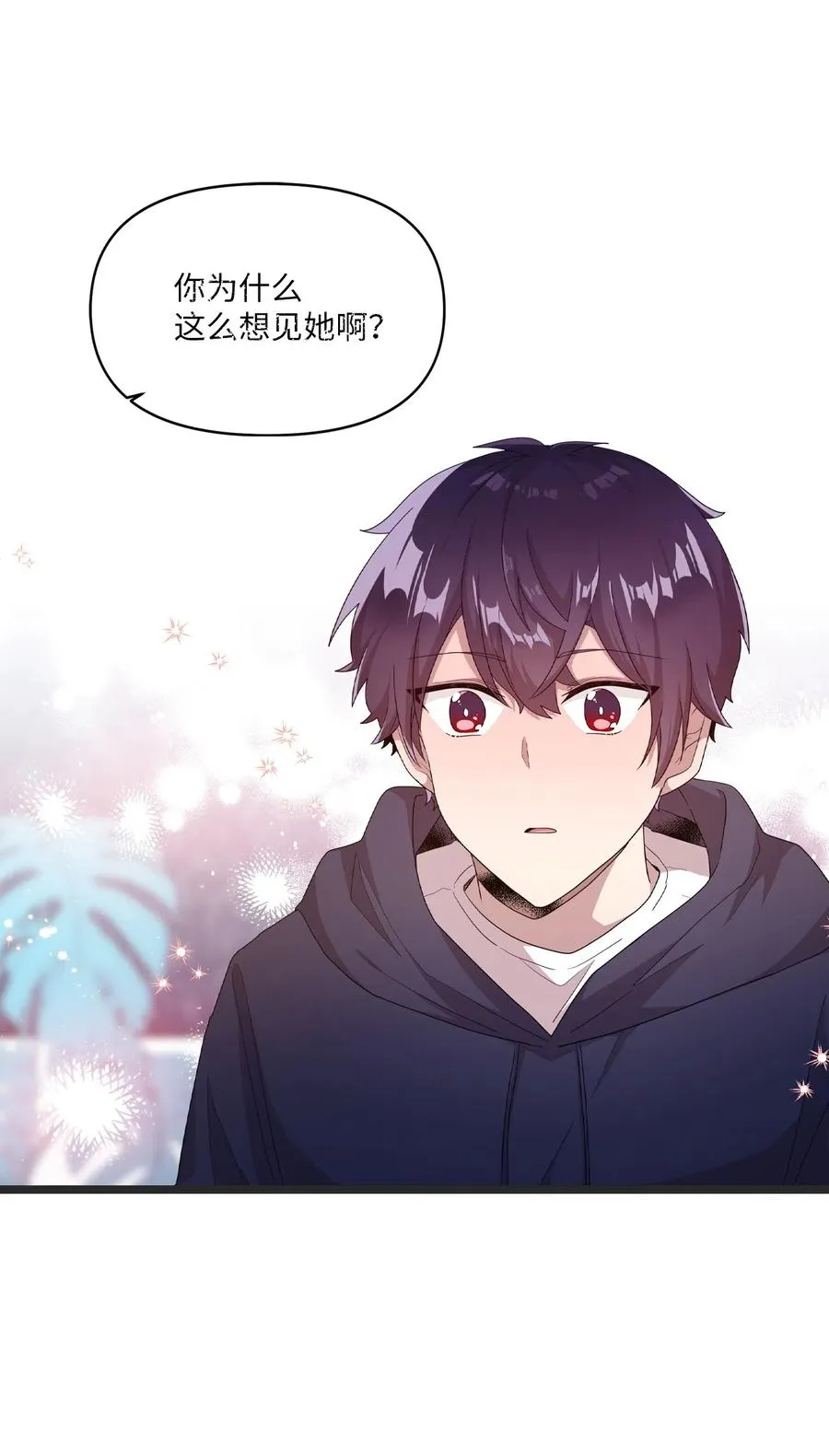 31 禁足三天 第50页