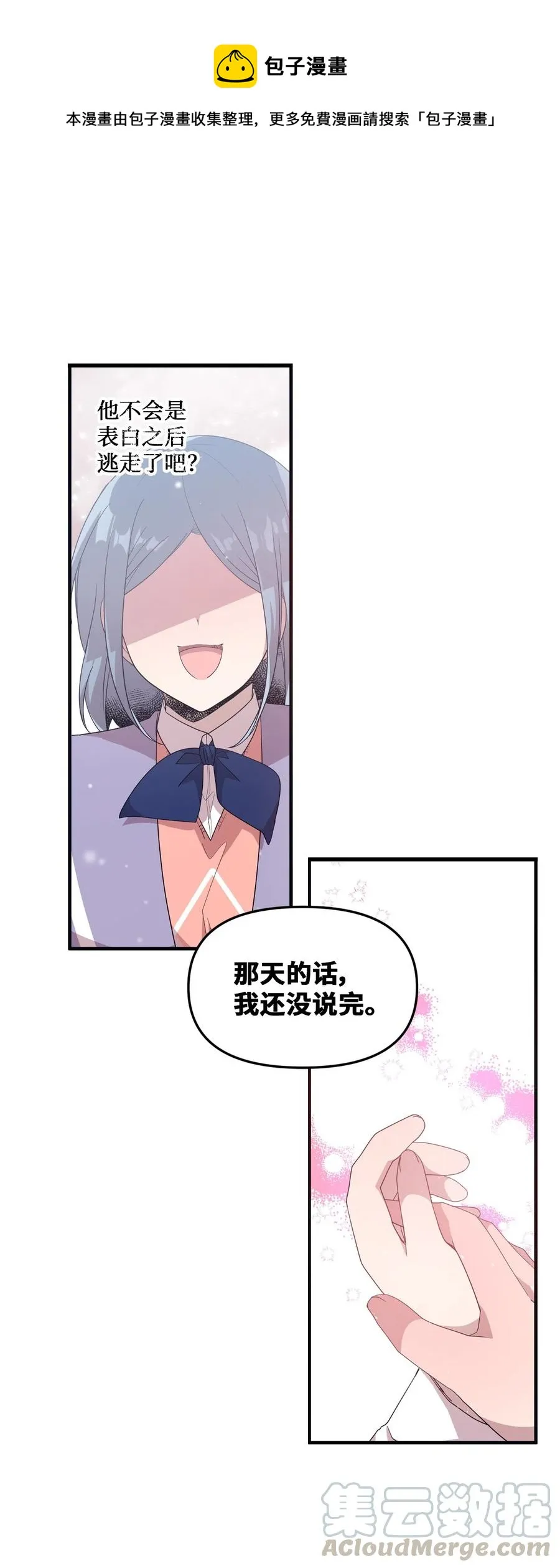 33 迟来的心里话 第1页